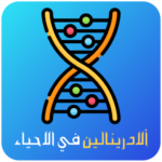 الادرينالين في الاحياء 3.0 APK (MOD, Premium)