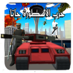 . 1.31 APK MOD Unlimited Money