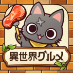 異世界グルメ食堂 異世界転生×モンスター飯 1.8.3 APK (MOD, Unlimited Money)