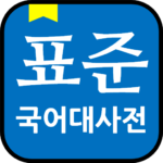 Korean Dictionary offline 2.6.1 APK MOD Unlimited Money