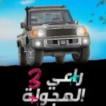 RH3 Real Hajwala Race Drift 1.1.0 APK MOD Unlimited Money