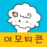 이모티톡 1.0.2 APK (MOD, Premium)