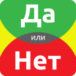 ДА или НЕТ 2.2 APK (MOD, Unlimited Money)