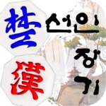 Seonin Janggi 10.0 APK MOD Unlimited Money