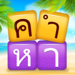 เวิร์ดแชตเตอร์ 1.245 APK (MOD, Unlimited Money)